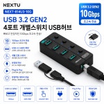 넥스트유 NEXT-814U3 10G 컴퓨터 노트북 PC 4포트 USB 멀티포트 유전원허브 : 신도림테크노마트 세븐컴