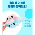 글로벌형제 양면 문어 인형 뒤집는 감정 표현 감성 테라피 미니 인형 : 글로벌형제