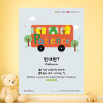 NEW 분별력 유아 성품 인성교육 포스터 6종 세트 / 어린이집 유치원 영어 교육 벽보 A3 : 좋은성품몰