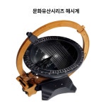아카데미 문화유산 시리즈 해시계 조립키트 과학교구 태양시계 만들기 18184 : 보물단지상회