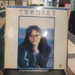 [중고] 신형원 LP - 신형원의 모든것 LP : 모노레코드