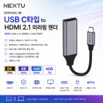 테크노마트 3390HDA-8K 컴퓨터 노트북 PC C타입 to HDMI 변환 젠더 컨버터 : 신도림테크노마트 세븐컴
