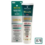 메디나잇 골드 치약 의약외품 200g 약국치약 8개 : 에이치케이팜