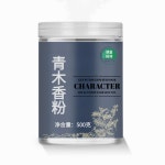 순수 목향 청목향 가루 : 본양