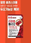 라파엘 폴리 II : 헬씨플레저