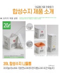 [10L,20L] 쓰기 편한 의료폐기물 통 전용용기 니들통 주사기 병원 폐기용기 박스 용기 : 복산상사