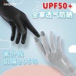전술장갑 Iwarm 여름 태양 보호 장갑 남성 여성 야외 uv 사이클링 미끄럼 방지 스크린 스포츠 딱지 : 오아시스플레이스몰