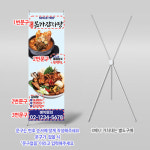 X배너 6487 / 뼈해장국 감자탕 배너 음식점 미니_18x40 PET원단_고품질/방수 재질 : 파티붕붕