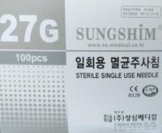 성심메디칼 일회용 주사침 27G 13mm 100개입 멸균 국내제조 : 메디원스