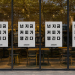 커피 포스터 넌지금커피가땡긴다 카페 디저트포스터 : 올바른인쇄소
