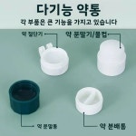 반약 분쇄기 알약 커터 분말 서양 분할기 보관함 절단기 1. 하얀색 : 와이드마켓29호점