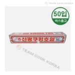 신광 쿠킹호일 300mm x 30HO(약10m) x 50개입 [BOX] : 팀쿡코리아