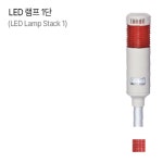 [케이지오토] Φ45싸인타워 KG-45SB-D2-1L L형브라켓 : 우리에프에이