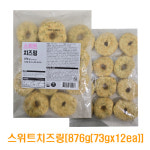 스위트 치즈링 876g : 치즈를만드는사람들