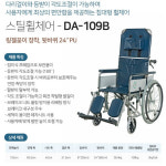 대전 침대형 휠체어 DA - 109 대여 렌탈 임대 : 보성의료기 복지용구