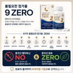 3개월분 지엔네이쳐 식물성멜라토닌 2mg 멜라나인 스탠다드 보조제 영양제 90정, 1개 : 주식회사 지엔네이쳐