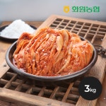 [화원농협] 전라도 해남 묵은지 저온숙성 국산 이맑은 김치 3kg, 1개 : 농협유통