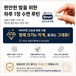 3개월분 식물성멜라토닌 2mg 테아닌 마그네슘 잠잘오는 수면영양제 수면보조제 90정, 1개 : 주식회사 지엔네이쳐