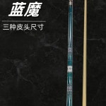 클럽 빅 블랙 에잇 스페셜 나인볼 당구 1. Rod box set : 제이위드어스50호점