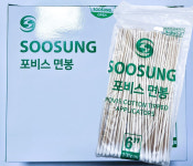 수성 포비스 솜면봉 6인치 : 장원메디칼