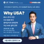 [6월 세미나] 존청(John Chung) JC One 서울 세미나 참석권 : 제이씨엔컴퍼니
