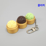 클리커 키링 : 주식회사 빙글