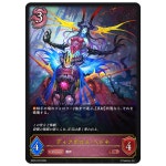 디아볼로스 헤도네 / BP20-078 / LG / 섀도우버스 이볼브 : TCG 라이프링크