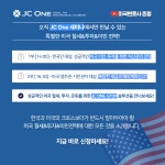 [6월 세미나] 존청(John Chung) JC One 서울 세미나 참석권 : 제이씨엔컴퍼니