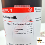 카제인 카세인 Casein from milk 500g EP 삼전순약시약 : 대길사이언스