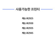 캐논 NPG-90 정품토너 검정 IR 2925 2930 2935 2945 : 잉크토너팜