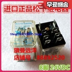 HL2 H DC12V 8 10A AP5222K : 사일상사