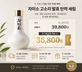 자미소 고소리 발효 탄력 세럼 50ml 가로세로 모공·피부결 케어 : 자미소