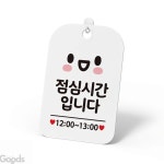 대박상품 사각안내판 점심시간팻말 포맥스표지판 푯말 걸이용안내판 포맥스안내판 : 추천mall