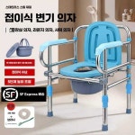 이동식 변기 간이 좌변기 캠핑용 이동 환자용 접이식 알루미늄 제품 노인용 화장실 1. 화이트 : 칠팔이마켓
