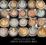 라떼아트 원데이 클래스 대구 수성구 기초반 교육 단기특강 스티밍부터 원하트 : 수성구 카페부오노