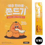 제주 한라봉 쫀득이 15개입 - 추억의간식 쫀드기 제주도먹거리선물 : 리멤버제주
