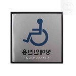 조이 점자장애인용 J0404 / 180x180x3 1개입 장애인안내표지판 : 즐거운조이스토어