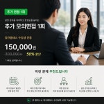 추가 면접 1회 : 코칭랩