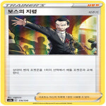 포켓몬카드 보스의지령 비주기 홀로카드 s4a 샤이닝스타V : 지나토이