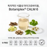 카메디스 바이오밸런스 베리어 프로텍팅 세럼 30ml : 에이치케이사이언스