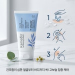 카메디스 캄인텐스모이스춰크림 150ml : 에이치케이사이언스