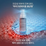 카메디스 바이오밸런스 베리어 프로텍팅 세럼 30ml : 에이치케이사이언스