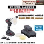 잉가솔랜드 G4621-K22 (배터리2개) 초강력 충전폴리셔 / 샌더 20V2.5Ah : 임팩갤러리