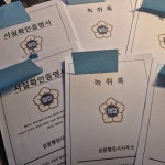녹취록 작성 (경찰, 법원 등 증거제출용) : 성원행정사사무소