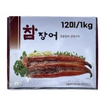 참장어 양념 민물장어 구이 12미 다이아몬드 냉동 손질 뱀장어 우나기 1kg, 1개 : 원씨푸드
