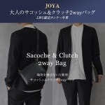 [Joya] j4013 클러치 가방 사코시 가죽 숄더백 가죽 남성 비즈니스 가방 가죽 대용량 가죽 일 가방 통근 : ARNAGE