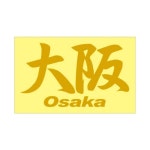 현지 스티커 오사카 Osakai M 사이즈 발문자 타입 (골드) PC-52 : 영원테크