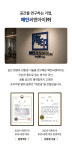 제로숨(ZEROSUM) 친환경 탈취제 화장실 실내 냄새 제거 방향제 300ml, 3개 : 해인코리아