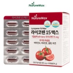 라이코펜 15 맥스 식약처 최대함량 15mg 리코펜 식물성캡슐 2개월분 60캡슐, 1개 : 네이처맥스