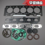 2.5T 엔진 헤드 가스켓 키트 31251501 볼보 S60 C70 /T5/T6/T11/T12/T14용 : 오이카파츠